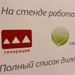Инкаб. Связь-Экпокомм 2011