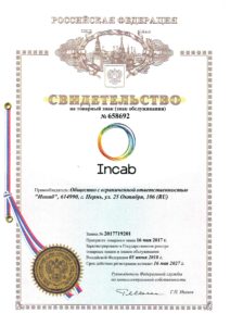 Свидетельство на товарный знак Incab