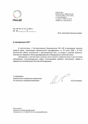 О сертификации ОКГТ