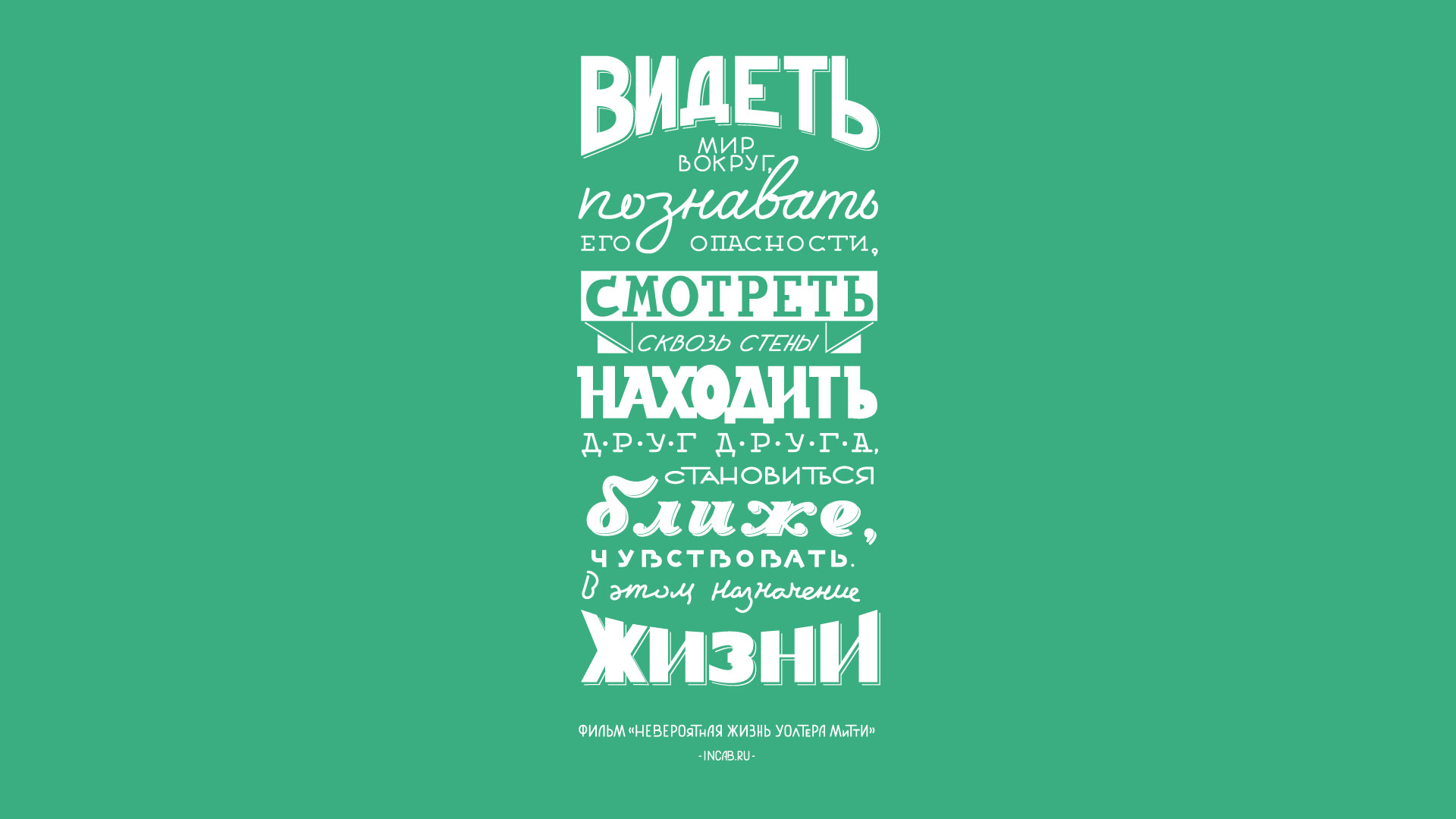 Яркие и вдохновляющие обои от Инкаб — скачивайте на телефон и ПК